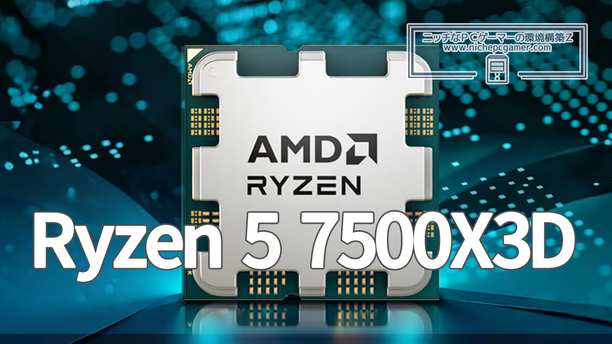 Ryzen 5 7500X3D