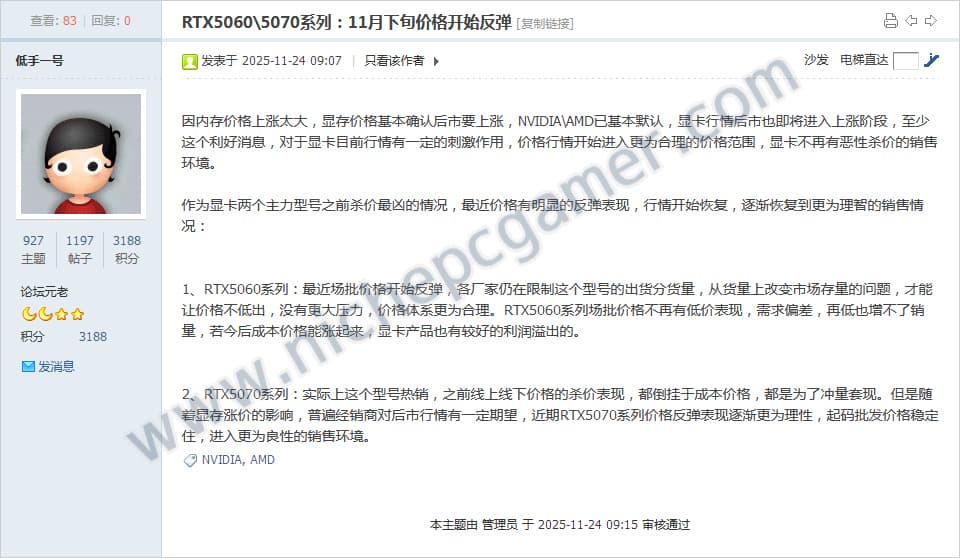 グラボ価格が上昇局面に入りつつあるという