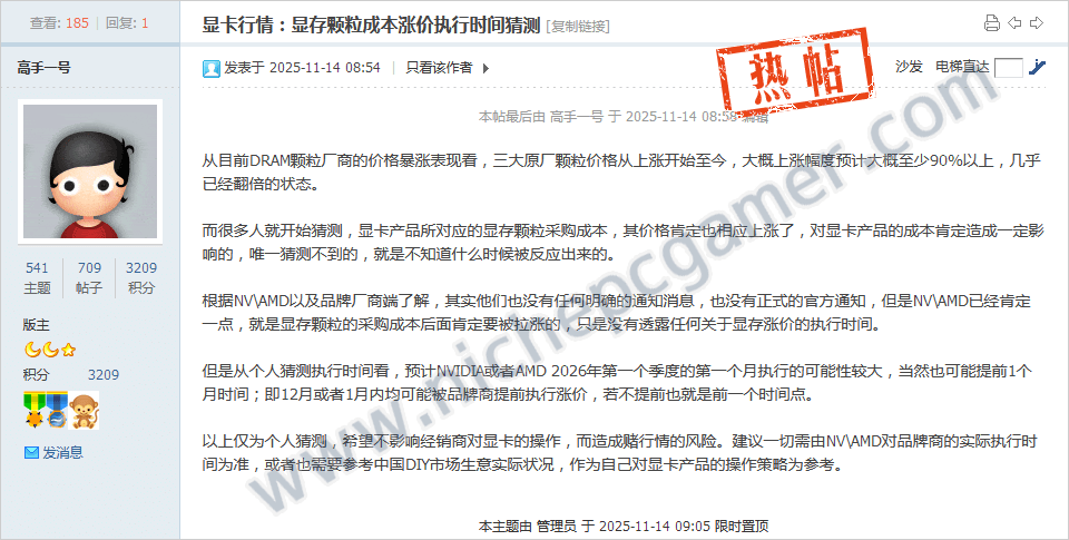 2026年初頭にグラボ製品が値上がりする可能性があるという