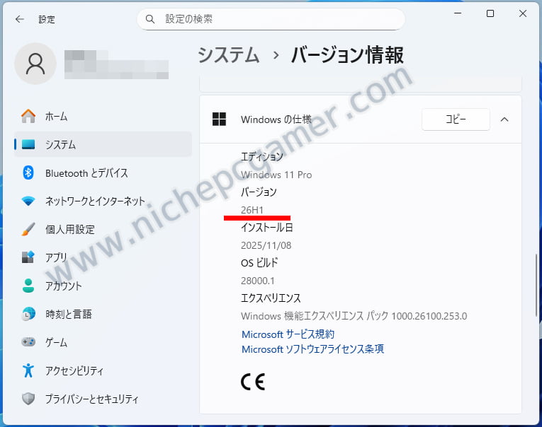 バージョンがWindows11 26H1に