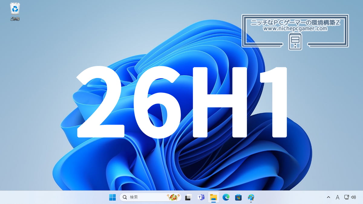 Windows11 26H1