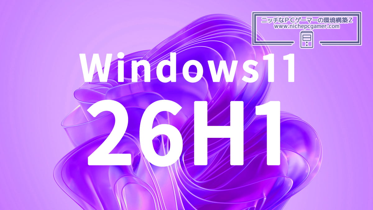 Windows11 26H1
