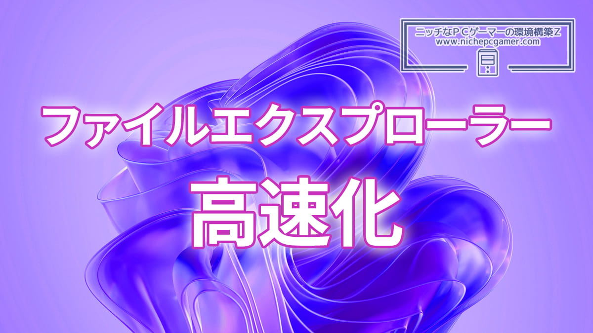 MS、ファイルエクスプローラー高速化に取り組む