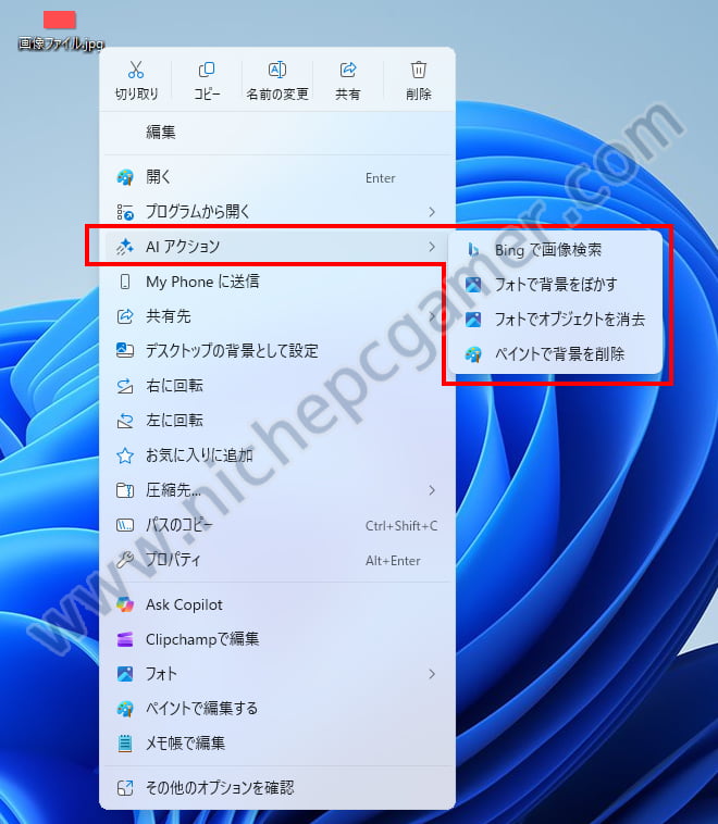 右クリックメニュー: AI アクション