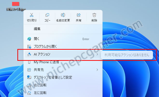 AI アクション項目は残り続ける