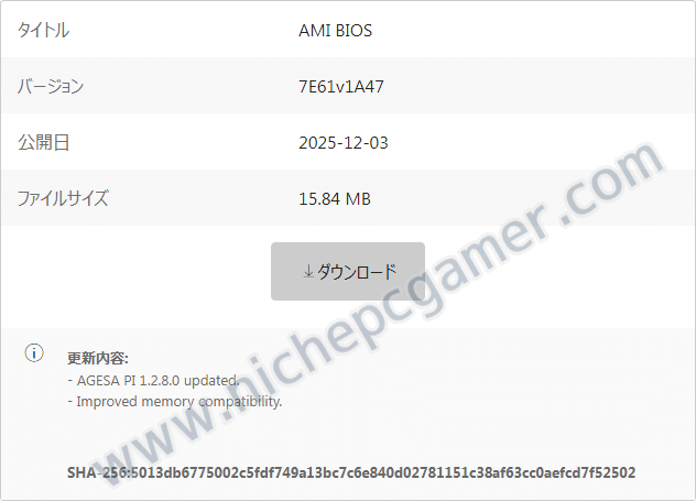 AGESA 1.2.8.0 バージョン7E61v1A47 BIOS: こっちはまだ削除されていない