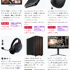 Amazonクリスマスタイムセール祭り PCパーツ・周辺機器