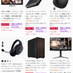 Amazonクリスマスタイムセール祭り PCパーツ・周辺機器