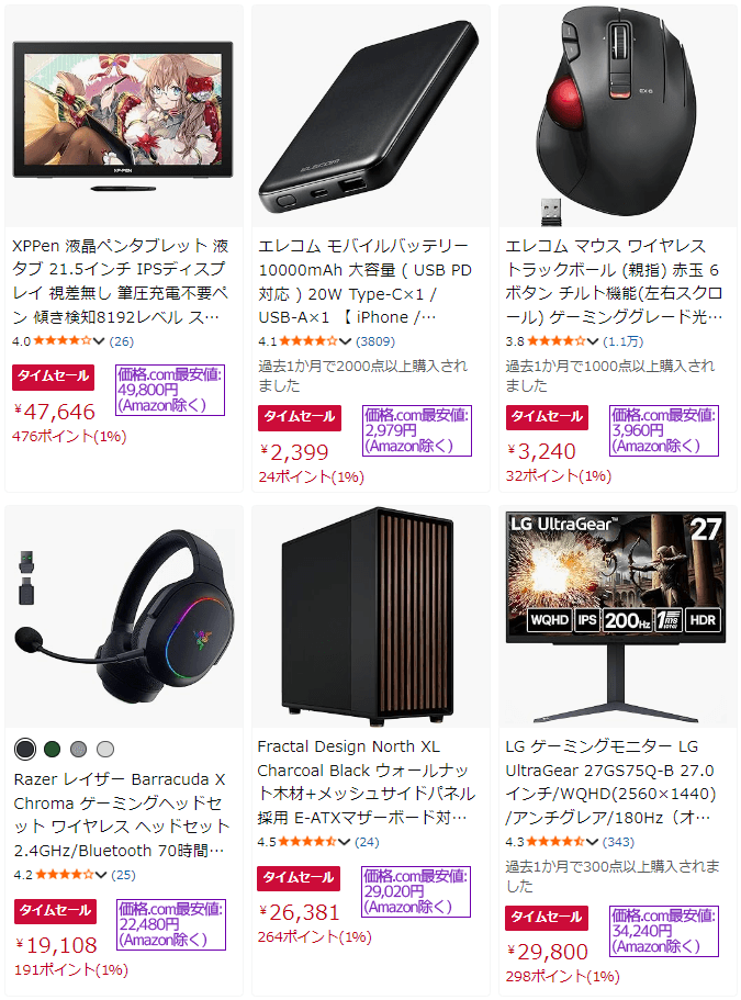 Amazonクリスマスタイムセール祭り PCパーツ・周辺機器