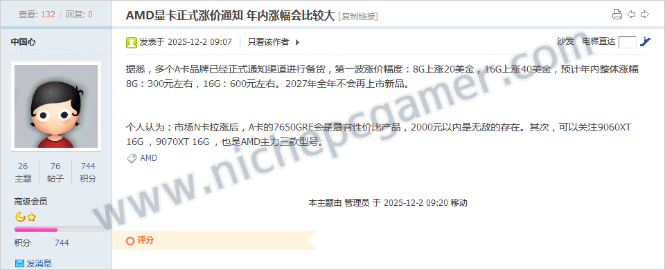 グラボメーカーが販売代理店に卸価格の値上げを通知したという