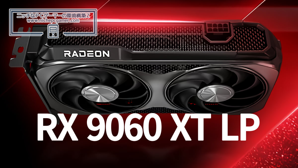 Radeon RX 9060 XT LP