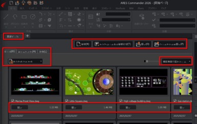 ARES: 縦書きの横向きで表示される不具合