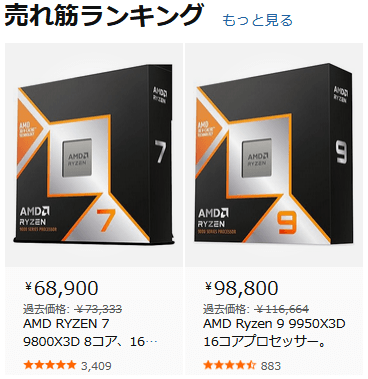 CPU 売れ筋ランキング レビュー高評価商品 注目の新着アイテム