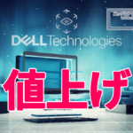 Dell 値上げ