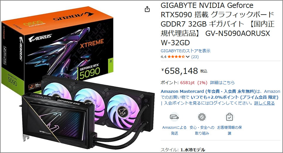 GV-N5090AORUSX W-32GD 水冷仕様GeForce RTX 5090