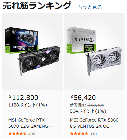 グラフィックボード 売れ筋ランキング