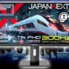 JAPANNEXT JN-T245G300F-HSP