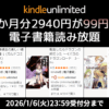 Kindle Unlimited