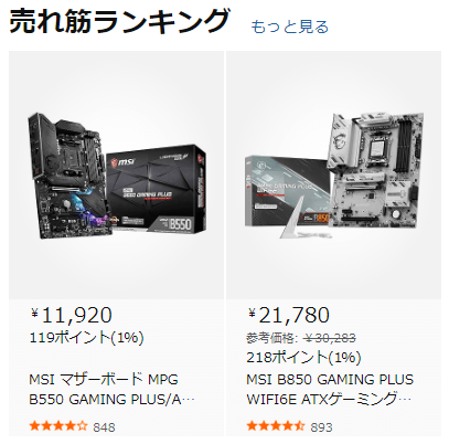 マザーボード 売れ筋ランキング