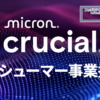 Micon Crucial