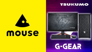 マウスコンピューター＆ツクモ