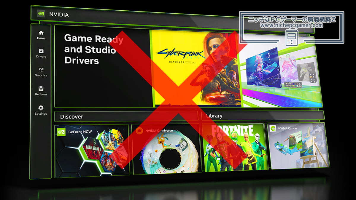 NVIDIAアプリ - Issue