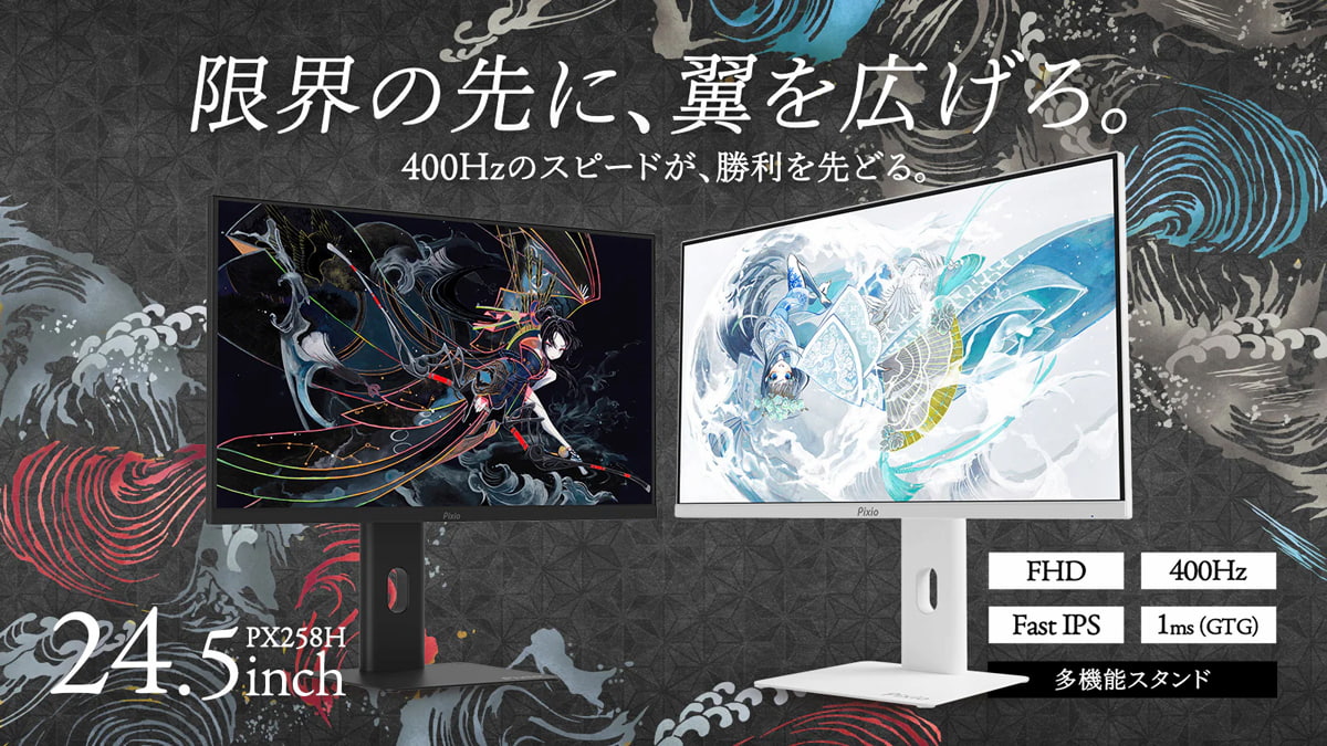 Pixio PX258 HAYABUSA