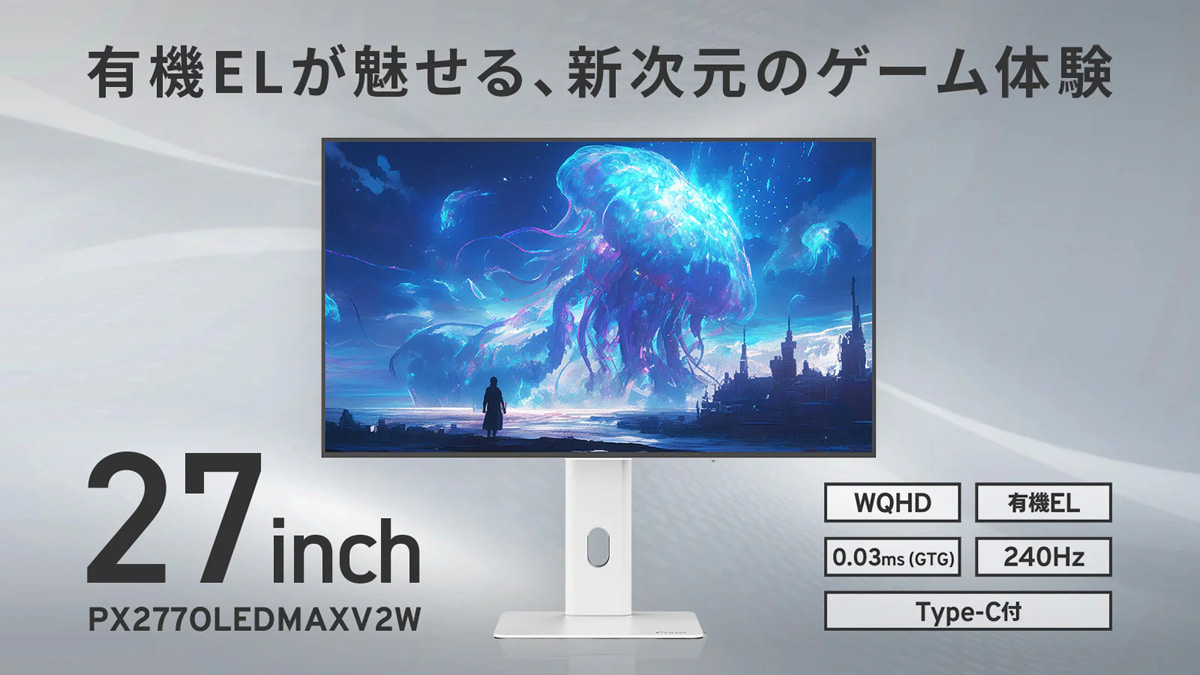 Pixio PX277 OLED MAX V2 White