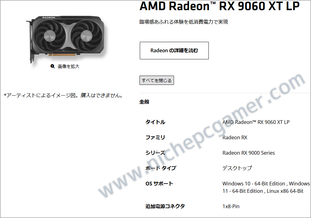 AMD Radeon RX 9060 XT LP (16GB)