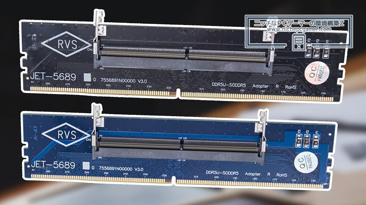 SO-DIMM → DIMM変換アダプター