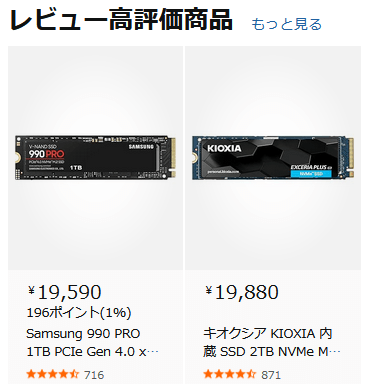 内蔵SSD 売れ筋ランキング レビュー高評価商品 注目の新着アイテム