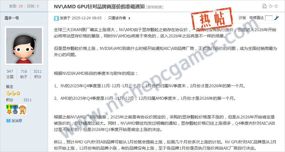 2026年にNVIDIAもAMDもGPU + VRAMの卸価格を値上げするという