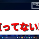 Windows11 ファイルエクスプローラー