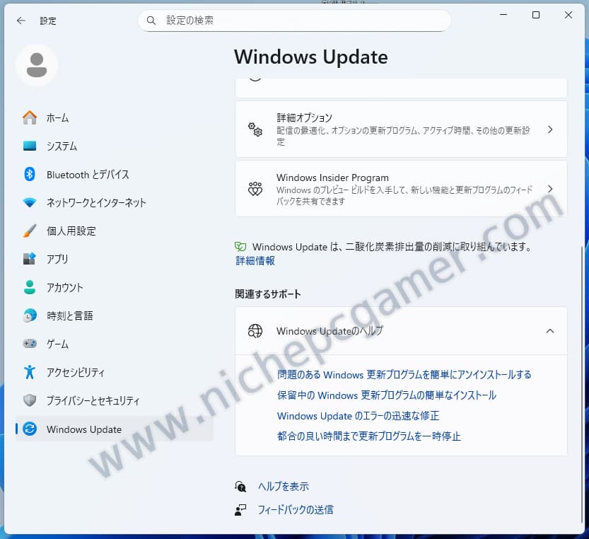 ネット接続すると『関連するサポート』が表示される
