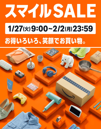 Amazon スマイルSALE