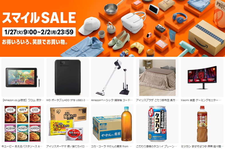 Amazon スマイルSALE