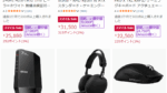 PCパーツ・周辺機器が特価で多数登場!マザーボードや液タブ、ゲーミングモニター・キーボード・マウスなど。AmazonスマイルSALEにて PC関連製品 AmazonスマイルSALE