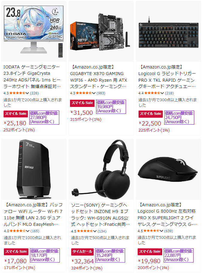 PC関連製品 AmazonスマイルSALE
