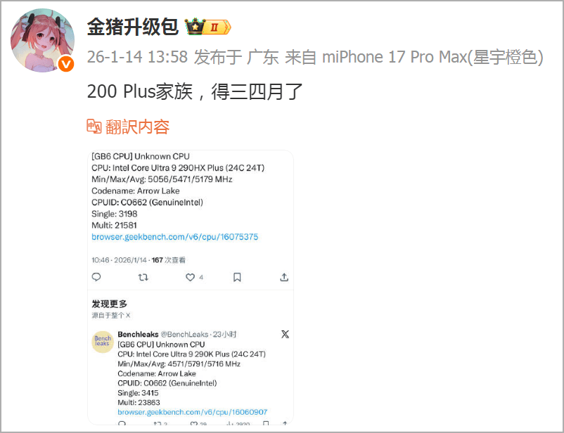 Golden Pig Upgrade氏: Weiboでの投稿