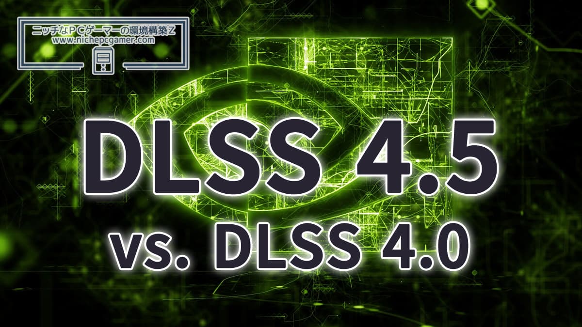 DLSS 4.5 vs. DLSS 4.0