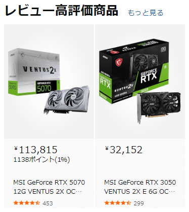 グラフィックボード レビュー高評価商品