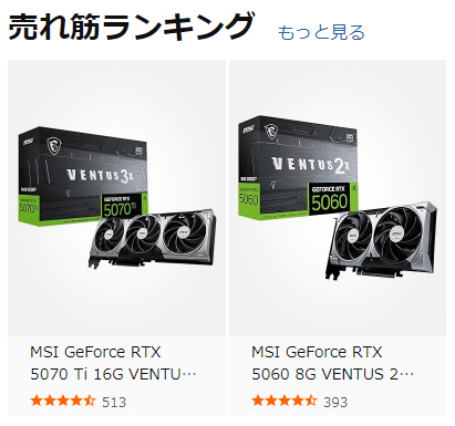 グラフィックボード 売れ筋ランキング
