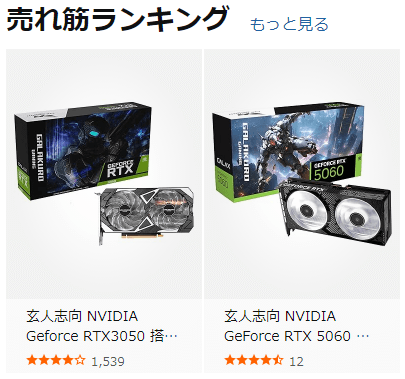 グラフィックボード 売れ筋ランキング