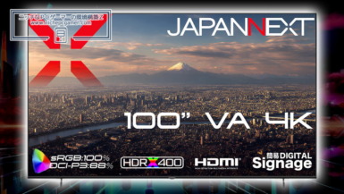 JAPANNEXT、100インチ4Kモニター発売。大迫力の映像、JN-V100U-Mシリーズ JAPANNEXT JN-V100U-Mシリーズ