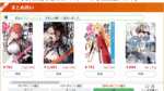 Kindle本まとめ買いキャンペーン開催中!最大12%ポイント還元!お一人様1回限り Kindle本 (電子書籍) まとめ買いキャンペーン