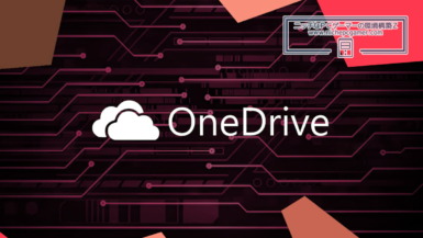 OneDrive