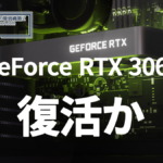 GeForce RTX 3060、復活か