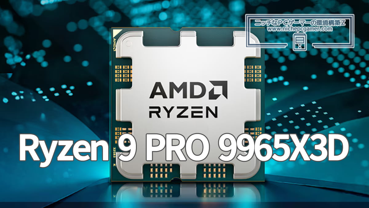 AMD Ryzen 9 PRO 9965X3D