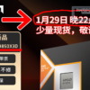 Ryzen 7 9850X3D 発売日・発売時間