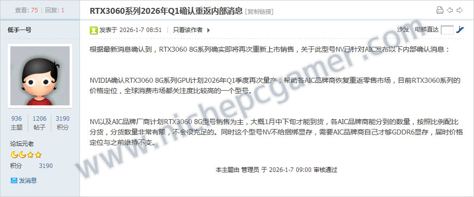 GeForce RTX 3060再販に関する続報